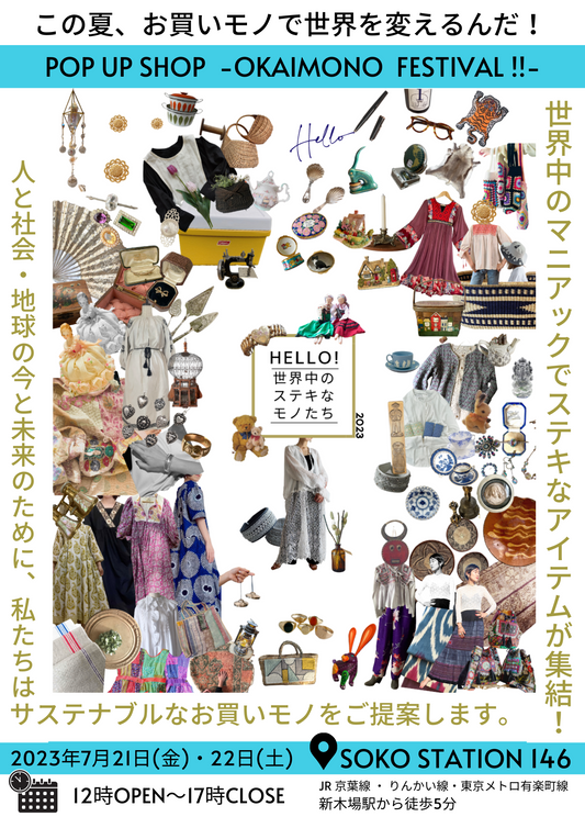 お買い物フェス