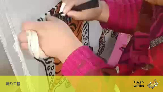 チベタンタイガーラグの織工程 メイキング